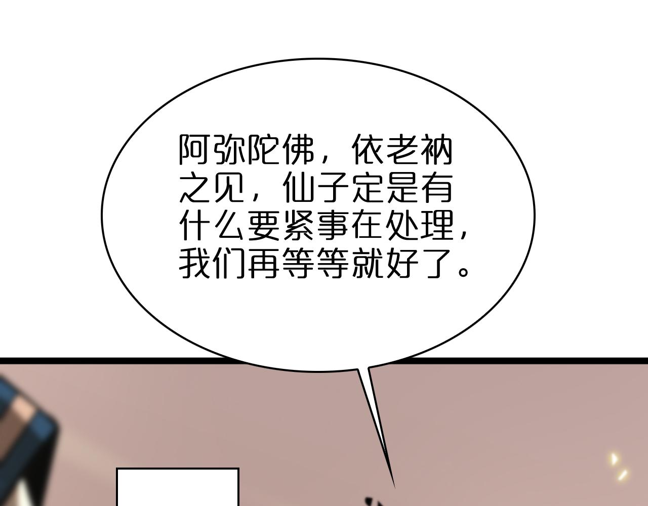 第59话 再一次约定105
