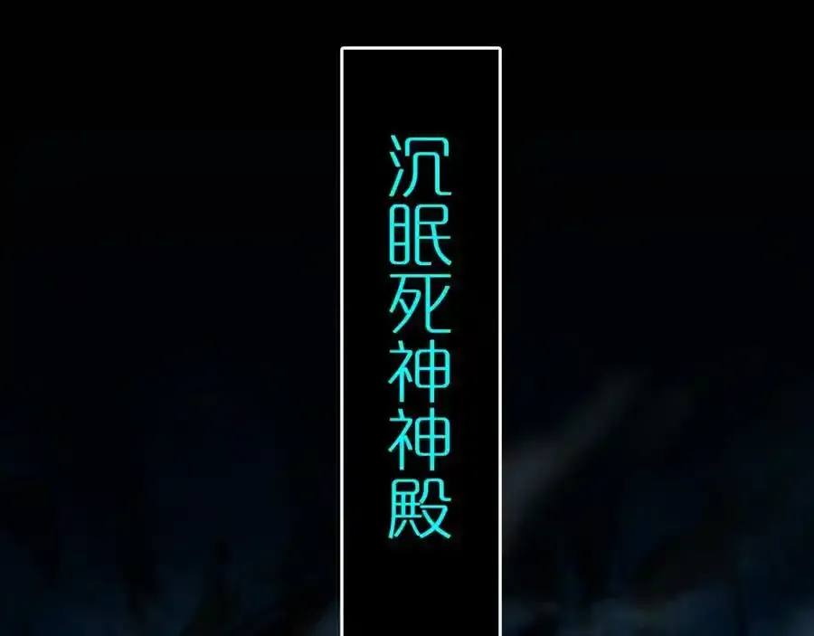 第231话 召唤死神97