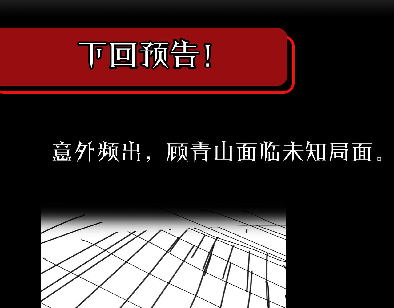 第57话 两种病毒113