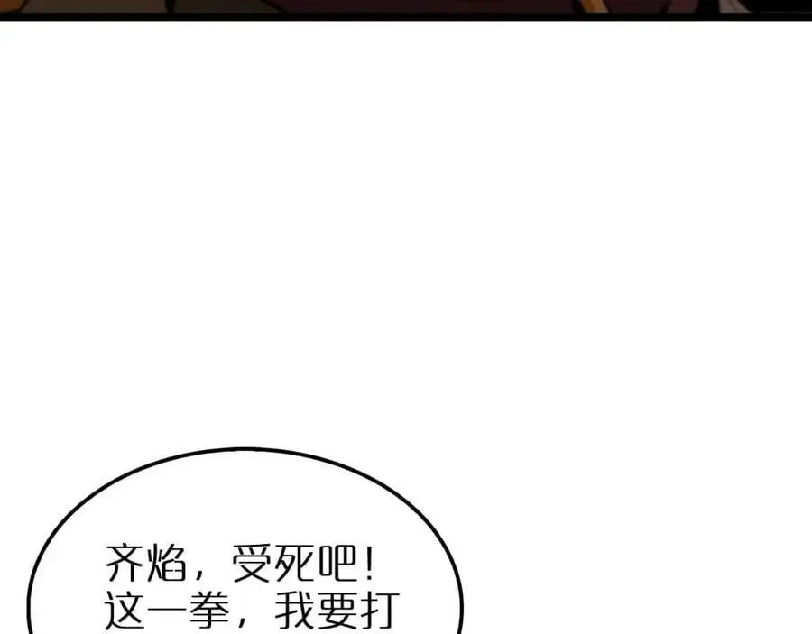 第258话 我有一剑69