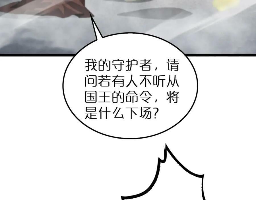 第229话 死神使者顾青山94