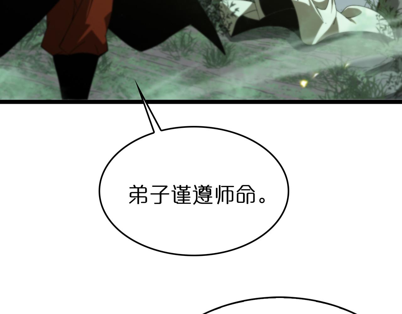 第79话 缩地成寸11