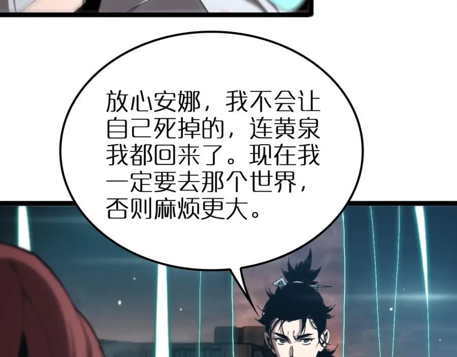 第252话 悬空世界66
