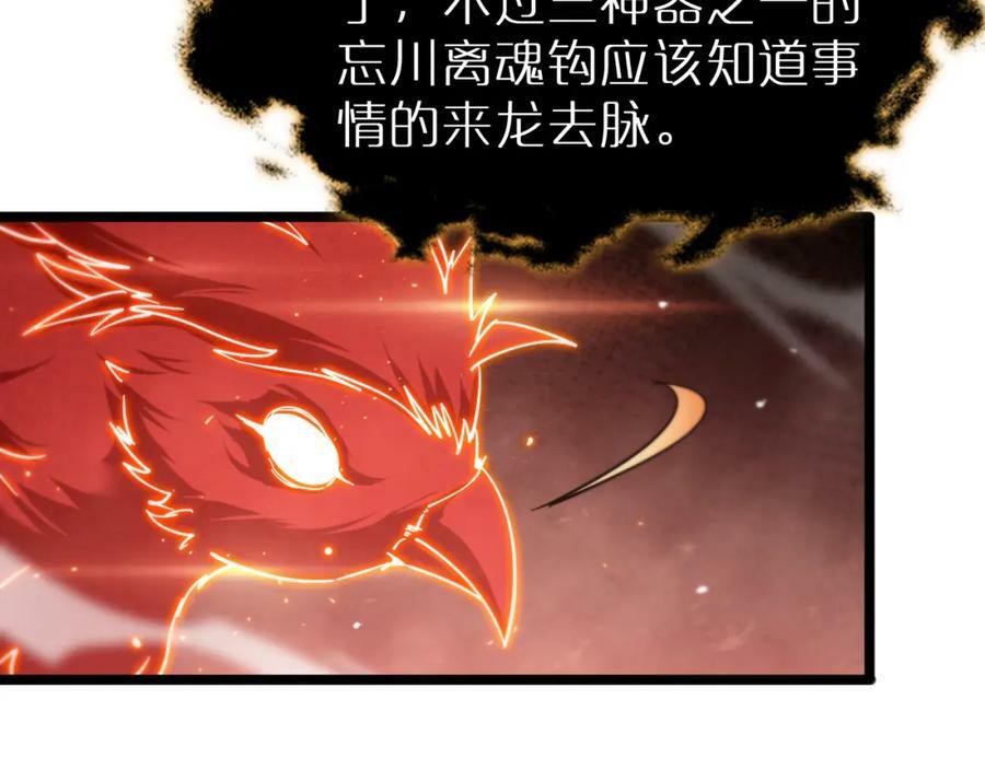 第240话 地狱首领26