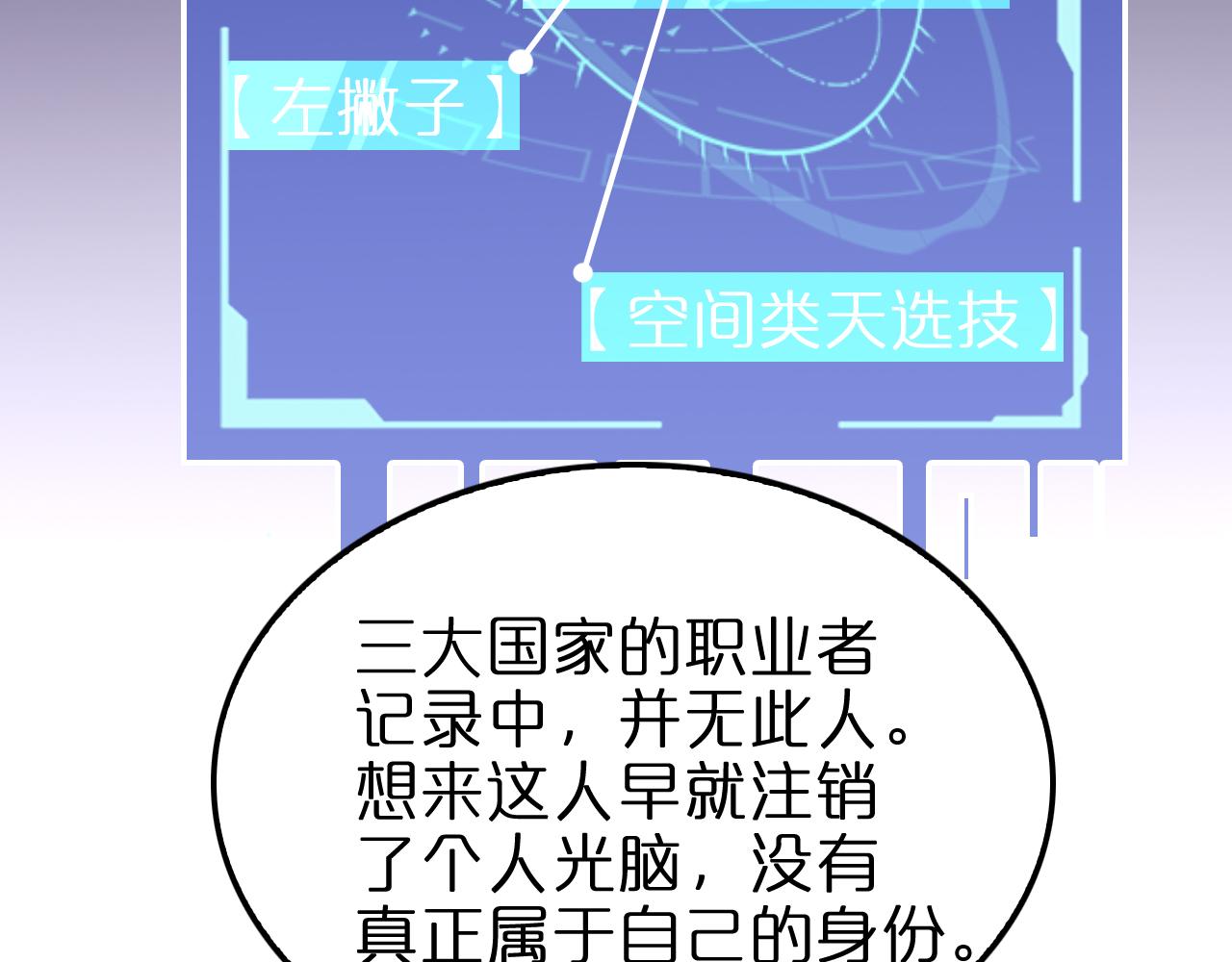 第145话 猫鼠游戏100