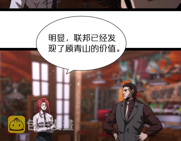 第33话 电视讲话87