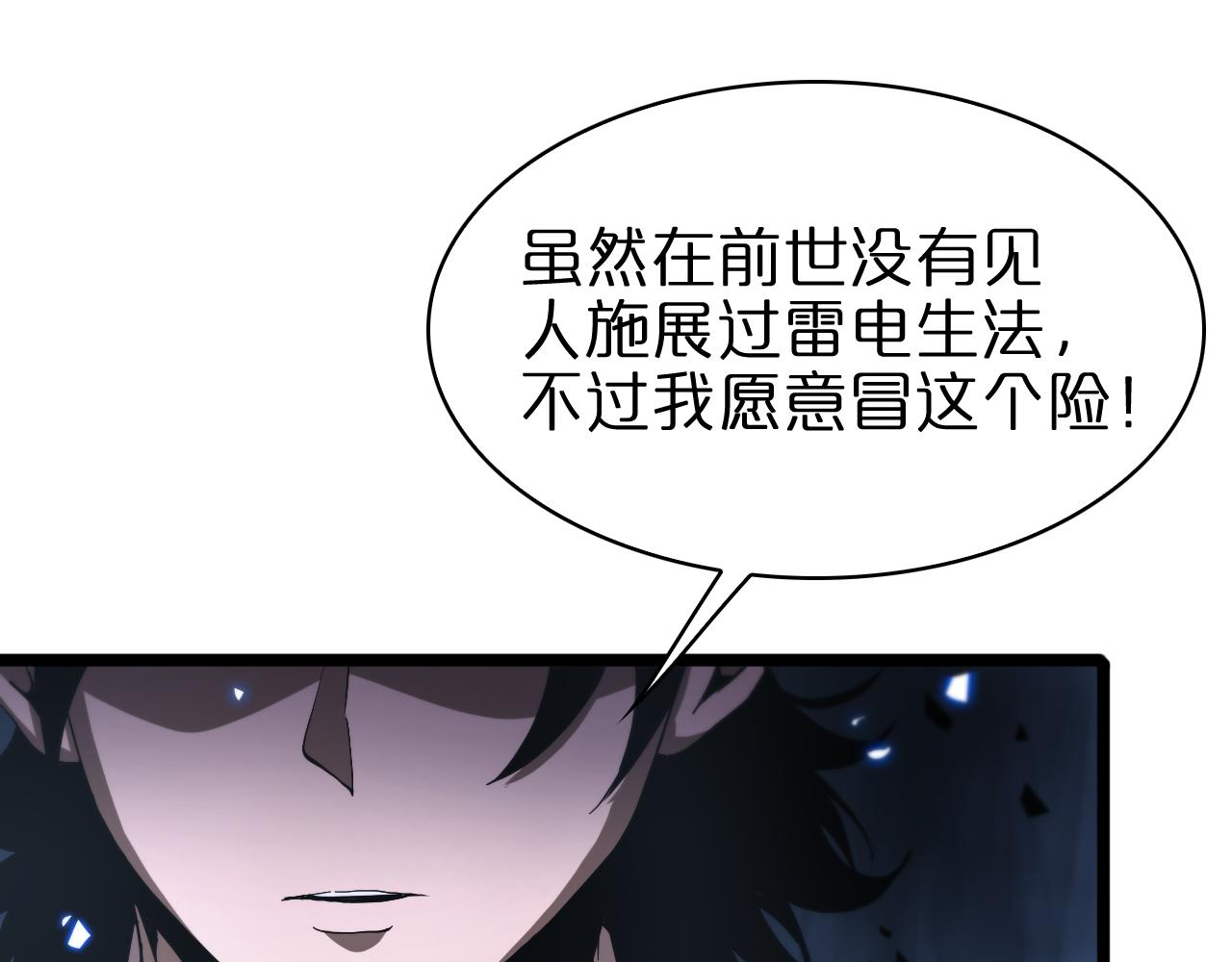 第61话 诛邪67