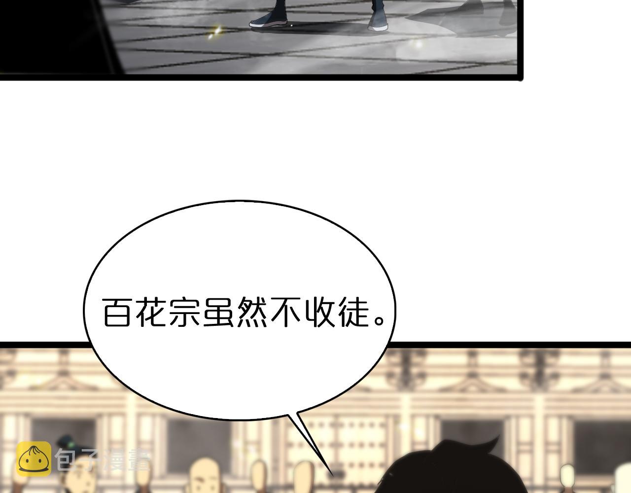 第71话 收我为徒98