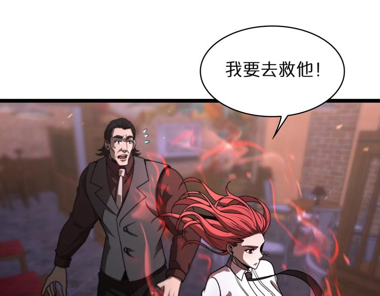 第32话 武圣驾临82