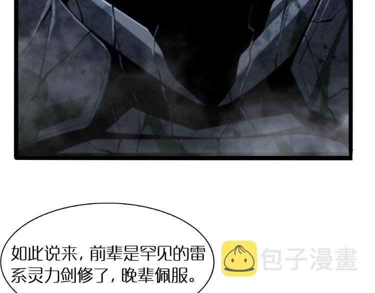 第21话 洪荒剑阵105