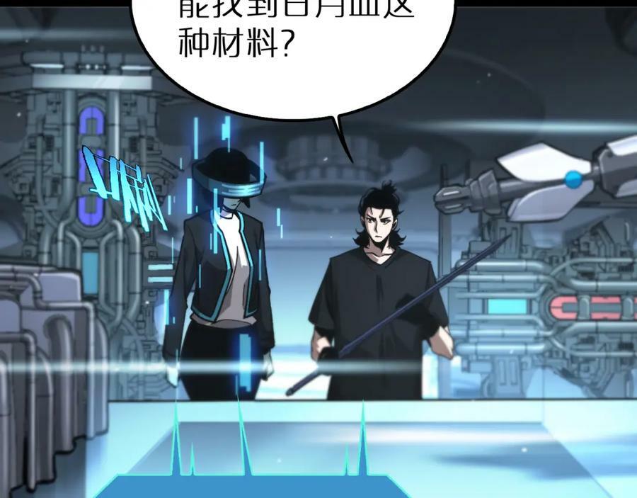 第203话 剑仙觉醒任务23