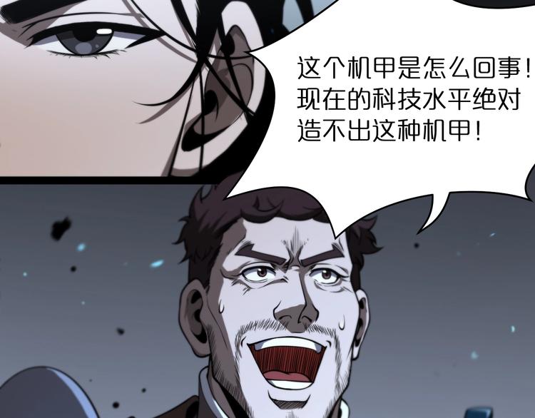 第33话 电视讲话46