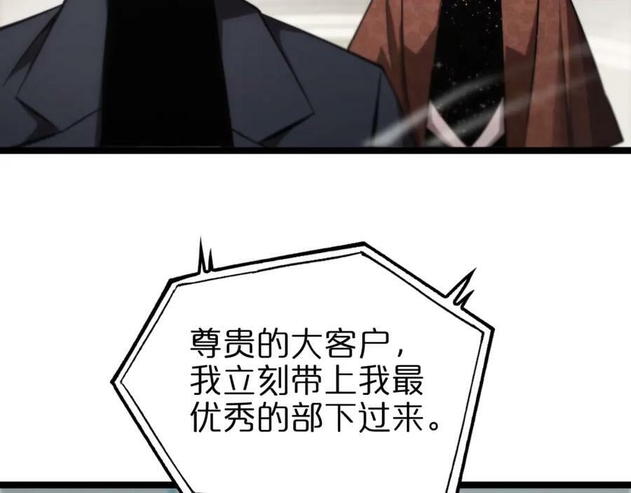 第208话 浩劫开端85