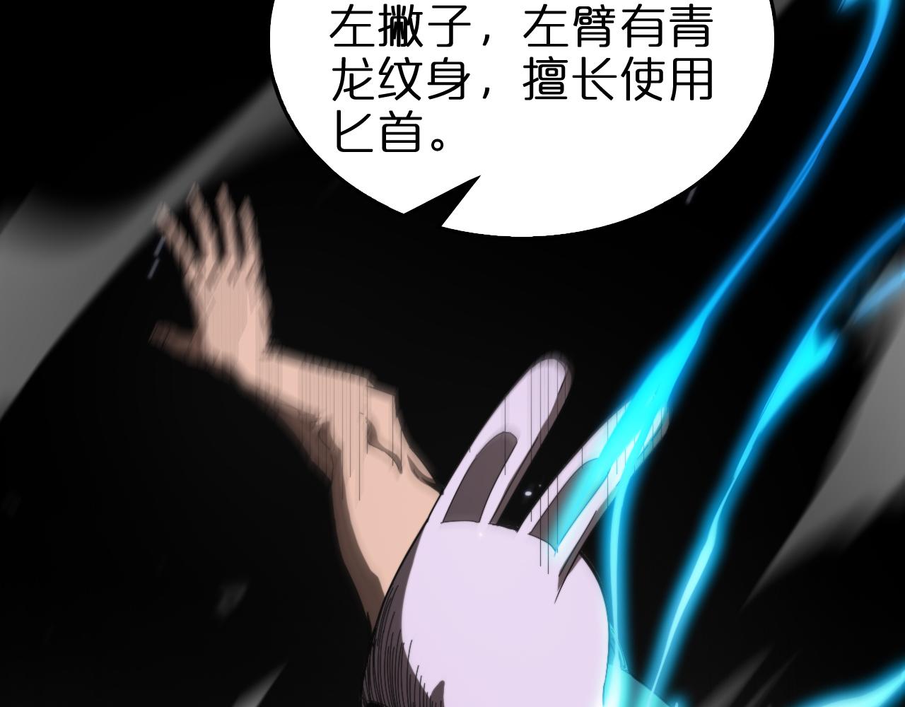 第145话 猫鼠游戏12