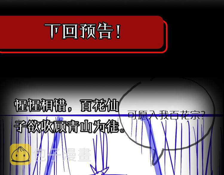 第23话 地剑116