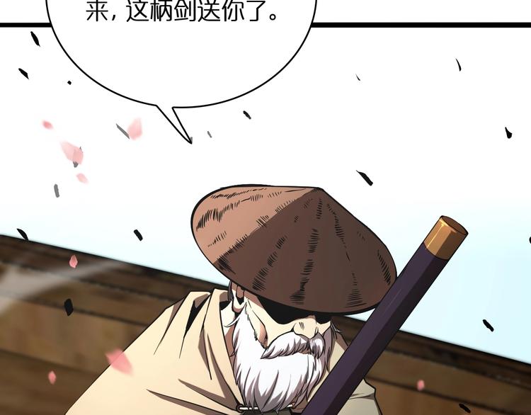 第20话 剑道74