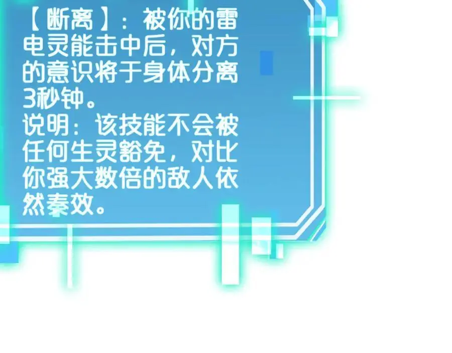 第256话 封圣剑仙97