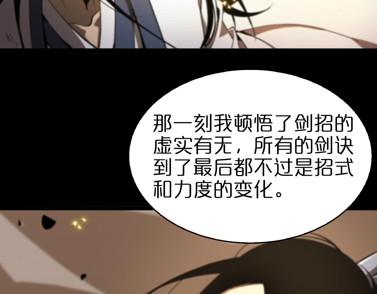 第63话 铁骨铮铮秦小楼45