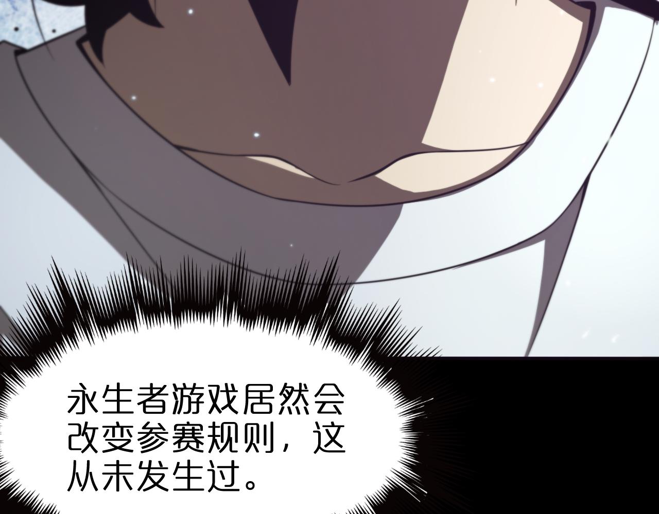 第136话 规则改变104