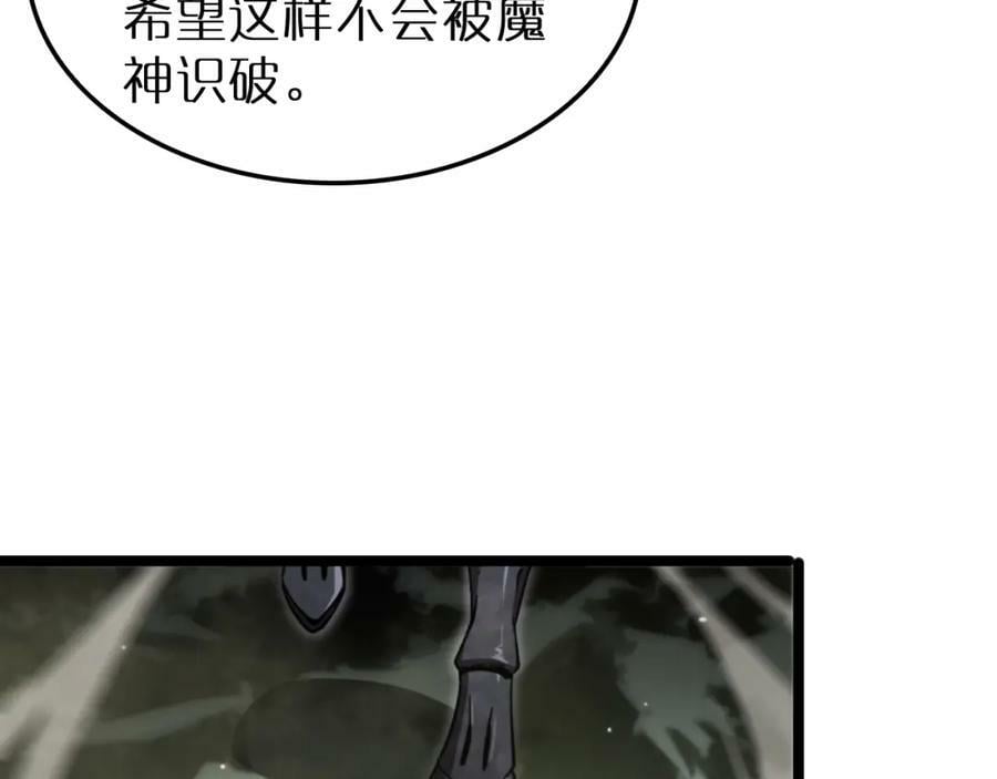 第238话 杀魔神10