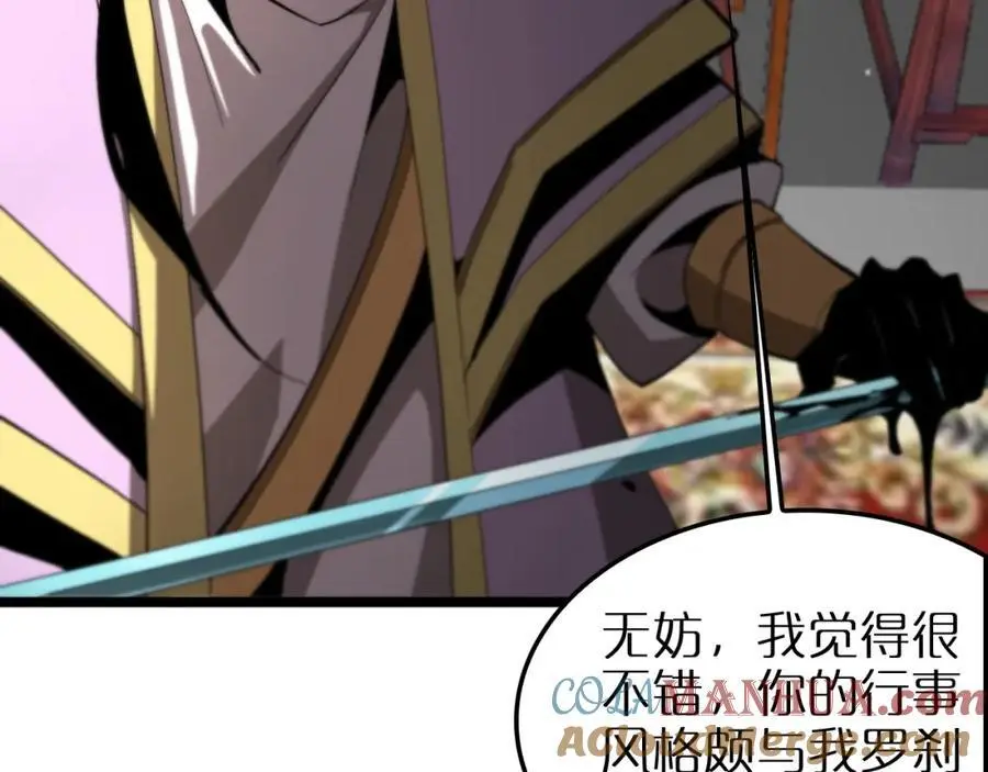 第254话 白狐68