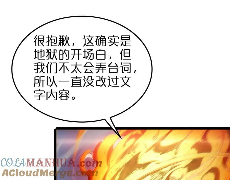 第233话 出人意料的黄泉援军116