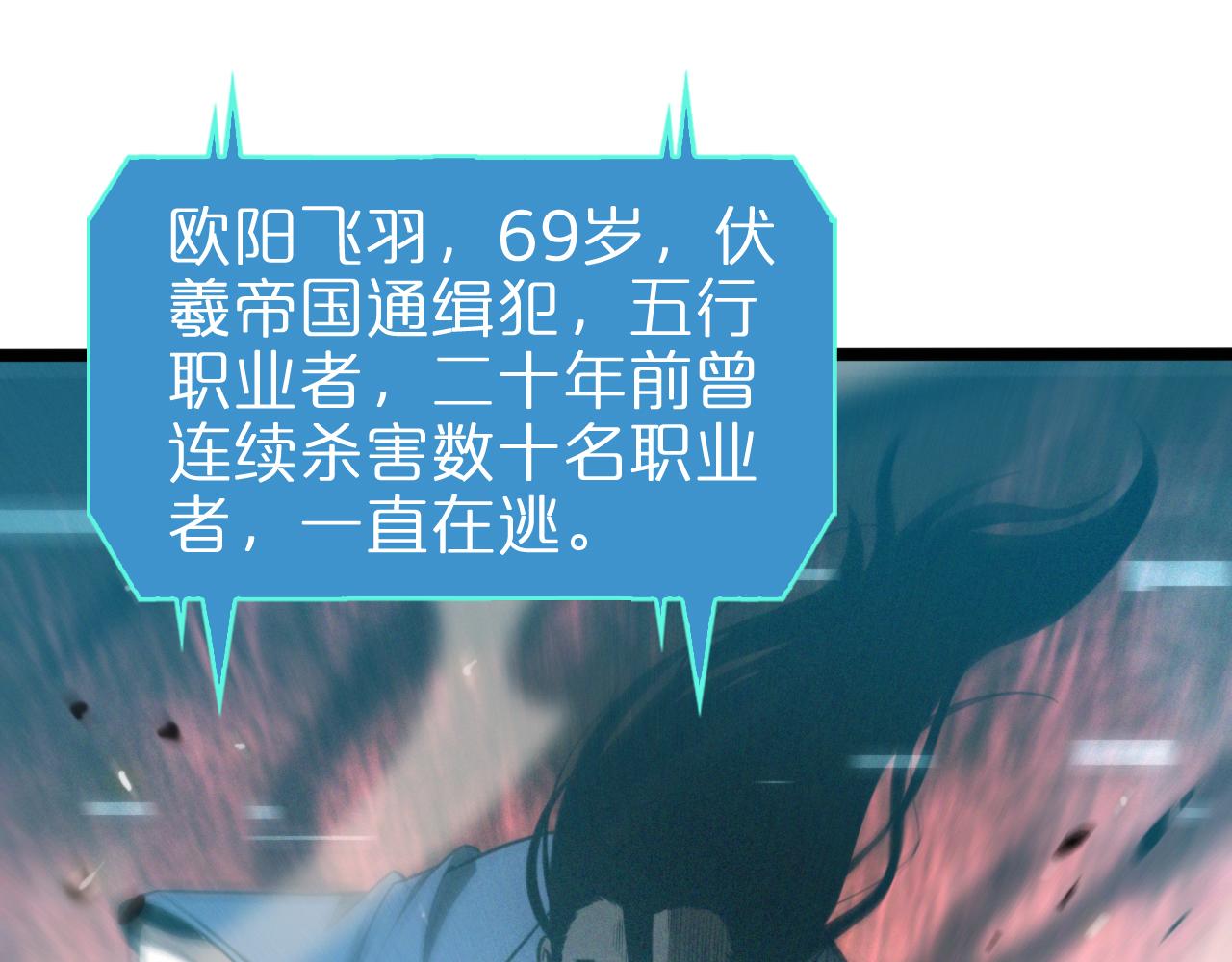 第134话 叶飞离的战甲4