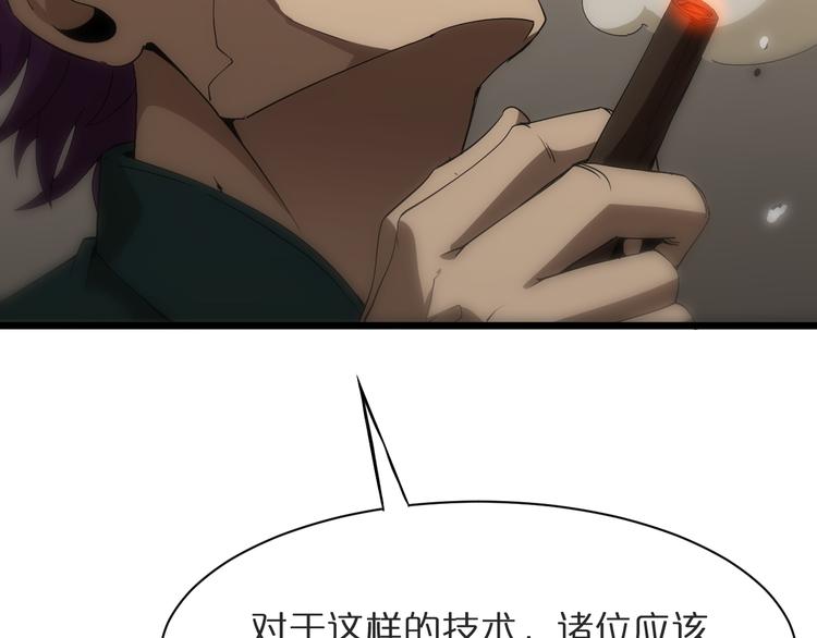 第39话 生杀大权86