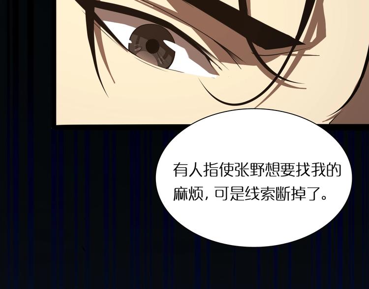 第4话 回归135