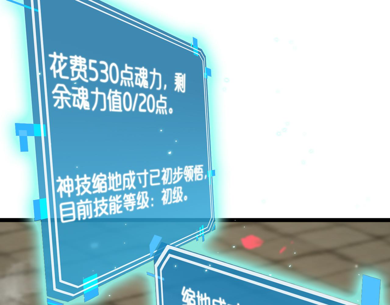 第80话 王者归来60