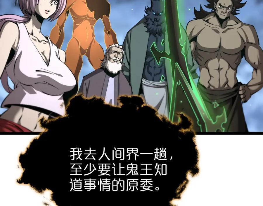 第249话 妖魔入侵30