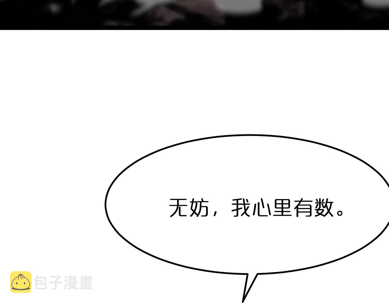 第173话 潮音剑178