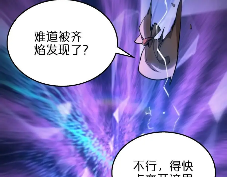 第256话 封圣剑仙6