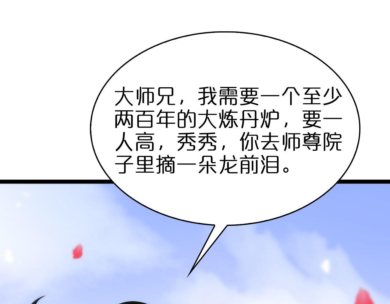 第59话 再一次约定69