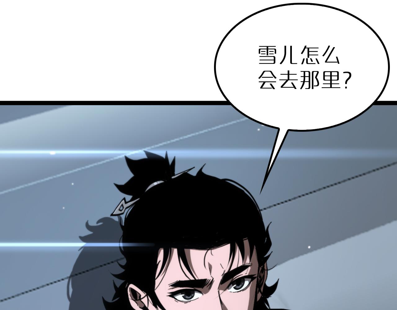 第194话 苏雪儿之怒52