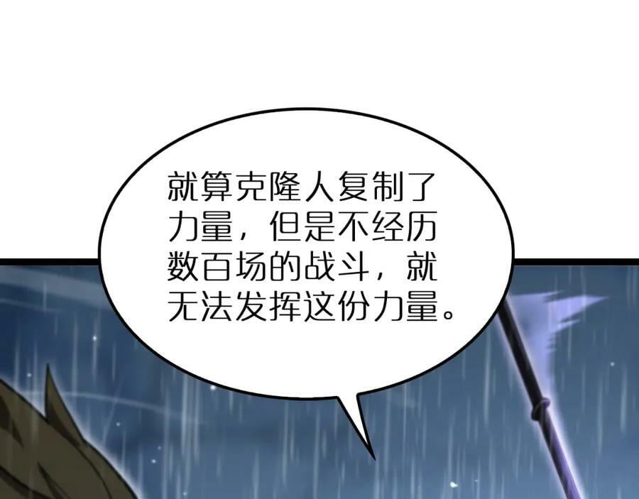 第215话 伏羲先祖33