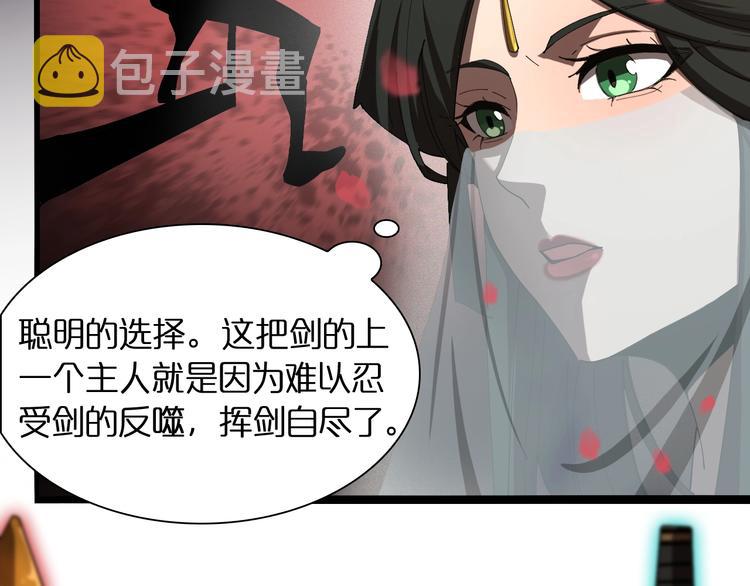 第23话 地剑107