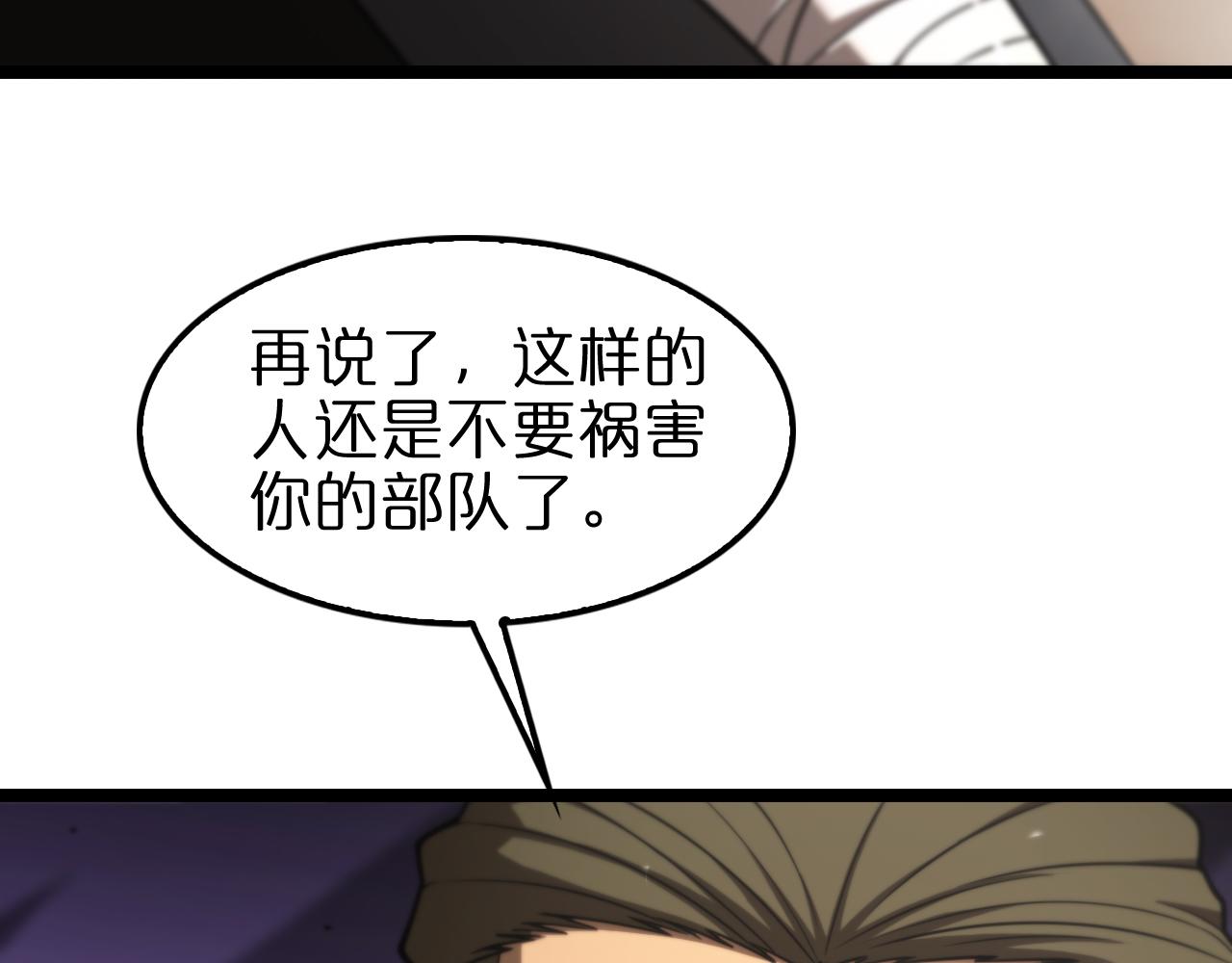 第114话 仙子之怒79