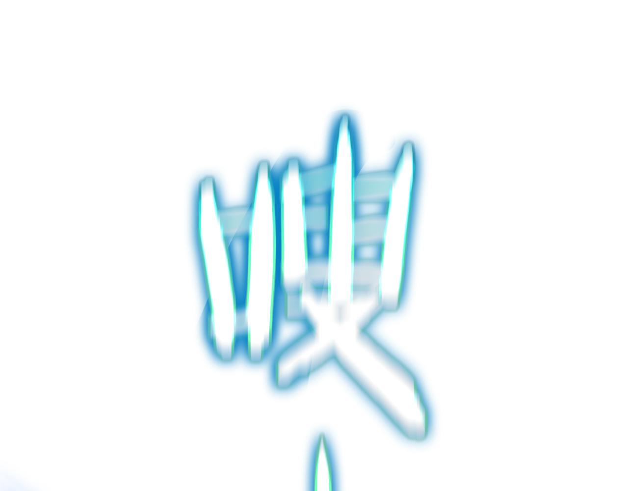 第173话 潮音剑105