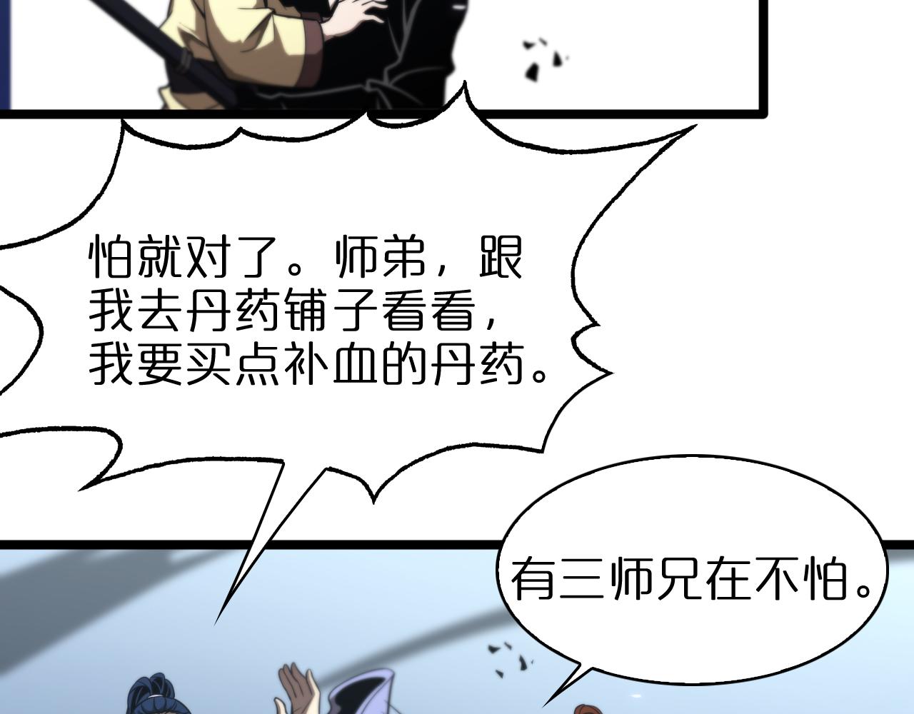 第68话 各显神通41