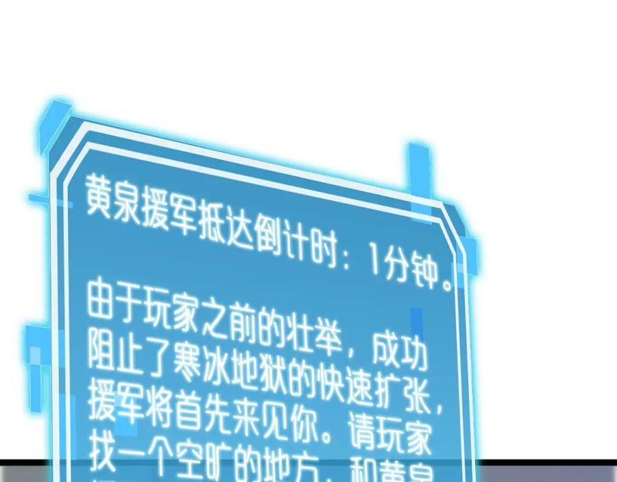 第233话 出人意料的黄泉援军87