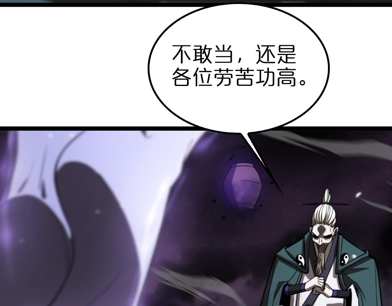 第117话 天魔神符95