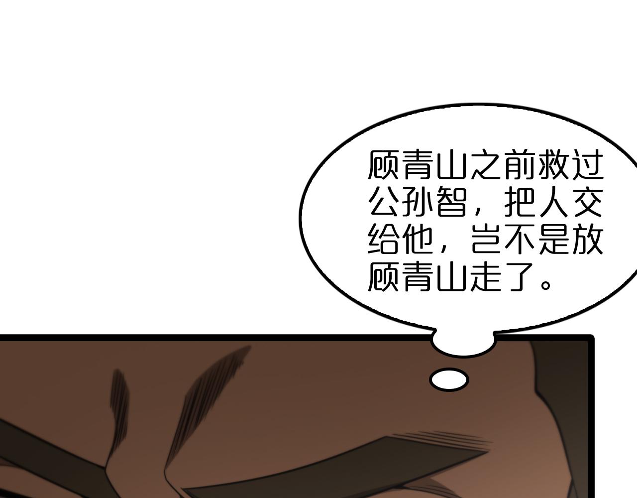 第114话 仙子之怒75