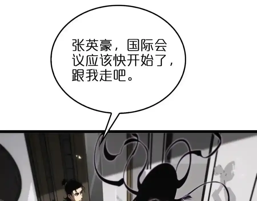 第147话 国际会议115