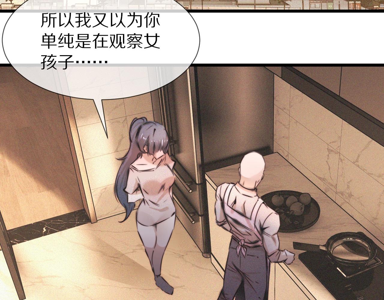 第56话 我会一直观察着你6