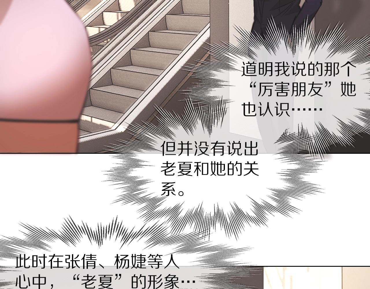 第97话推理学概论67