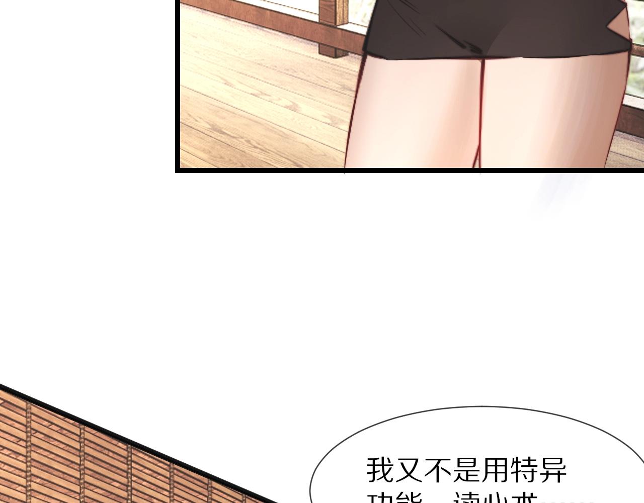 第95话奇妙的相遇？19