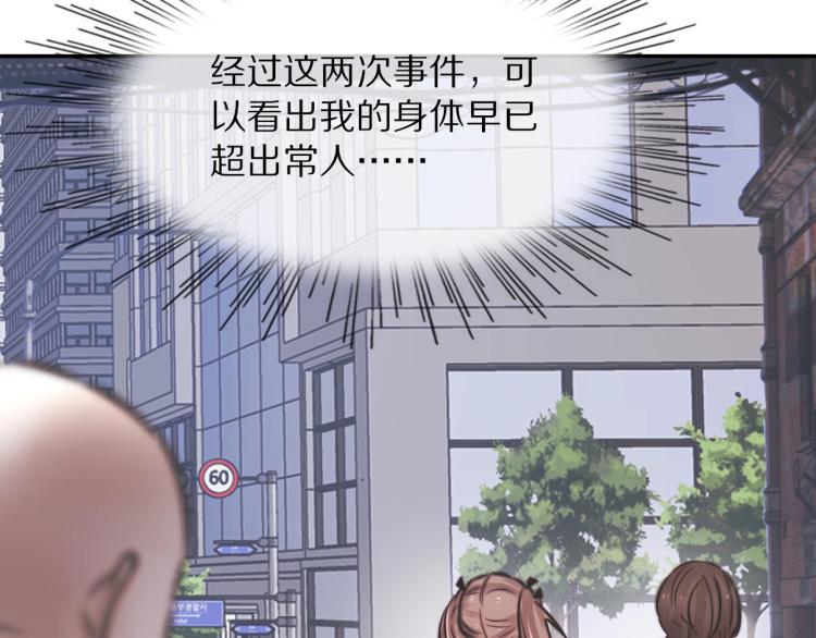 第7话 制服悍匪68