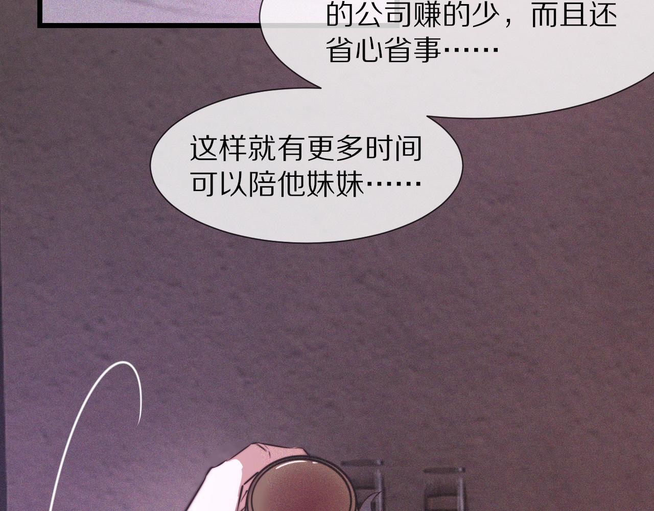 第39话 情绪同化23