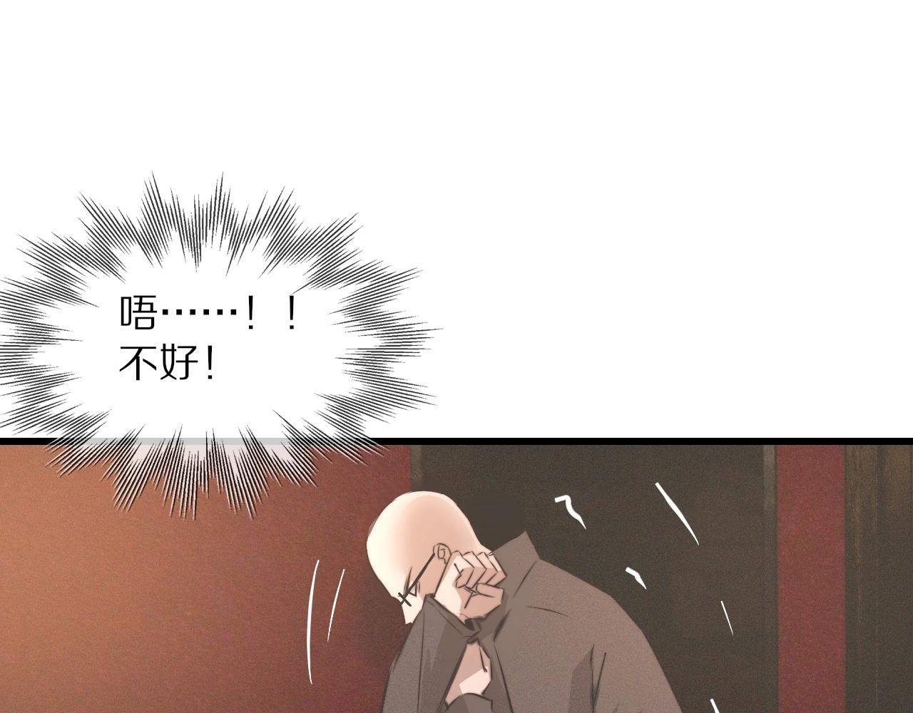 第30话 你想死吗？50
